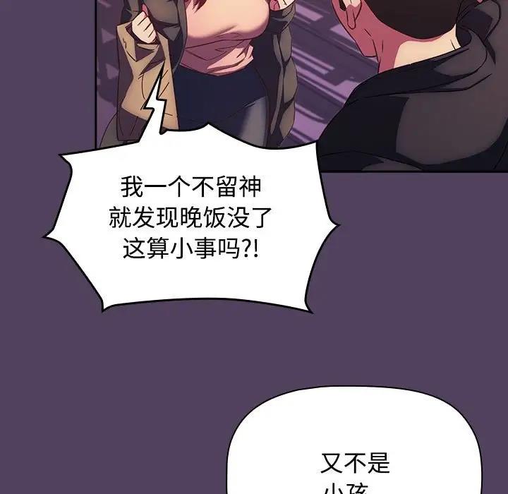 [韩国漫画] 受害者联盟 剧情,女仆#[120P]-109