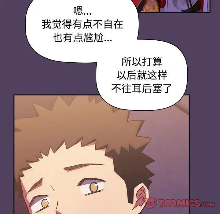 [韩国漫画] 受害者联盟 剧情,女仆#[120P]-78