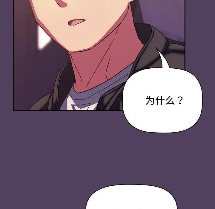 [韩国漫画] 受害者联盟 剧情,女仆#[120P]-79