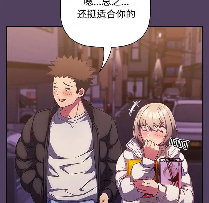 [韩国漫画] 受害者联盟 剧情,女仆#[120P]-85