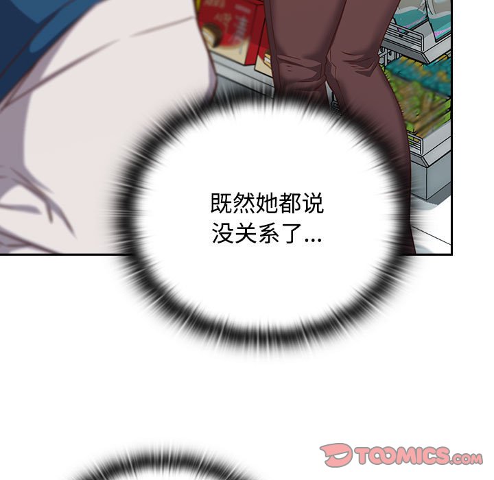 [韩国漫画] 受害者联盟 剧情,女仆#[125P]-105