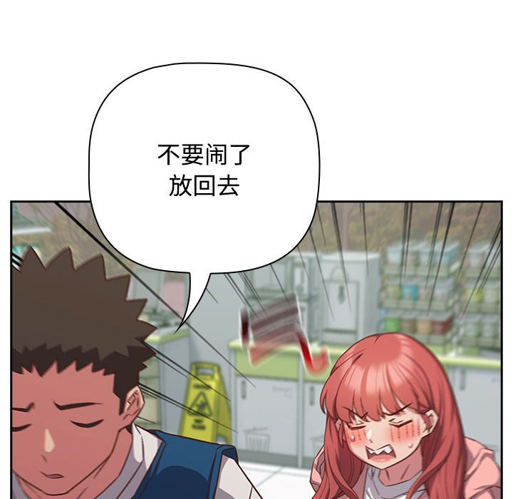 [韩国漫画] 受害者联盟 剧情,女仆#[125P]-114