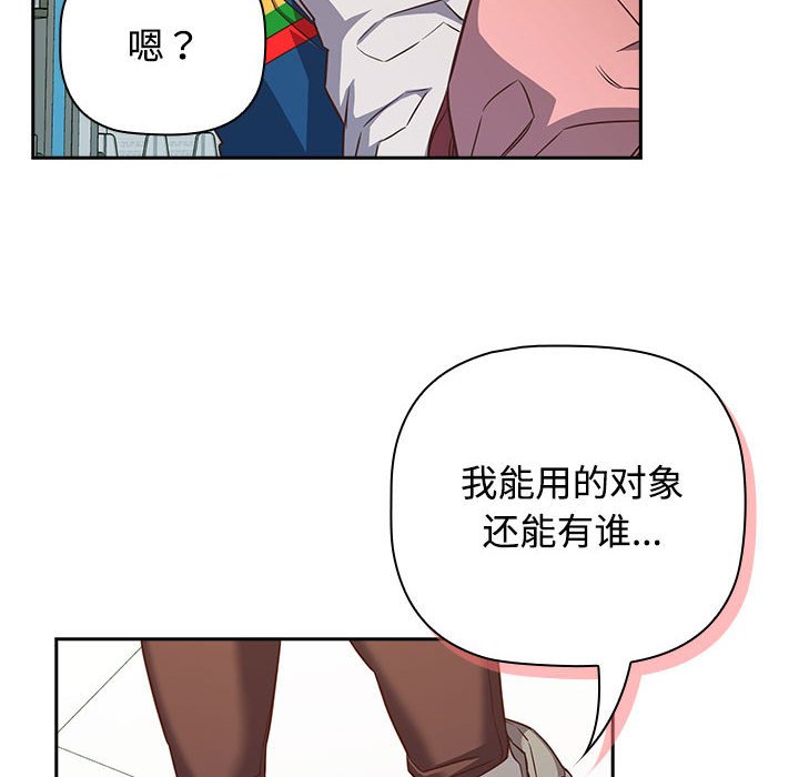 [韩国漫画] 受害者联盟 剧情,女仆#[125P]-120