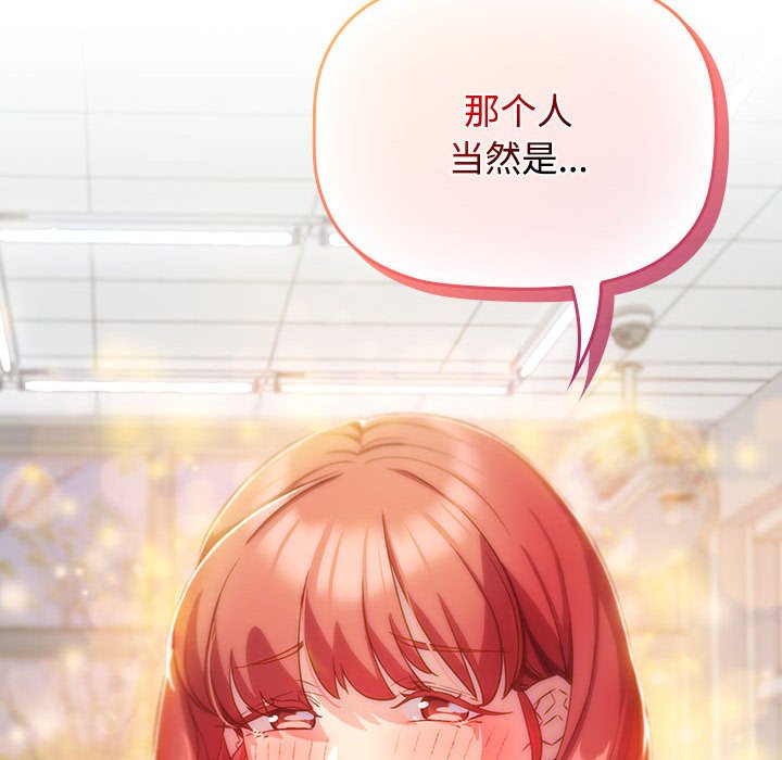 [韩国漫画] 受害者联盟 剧情,女仆#[125P]-122