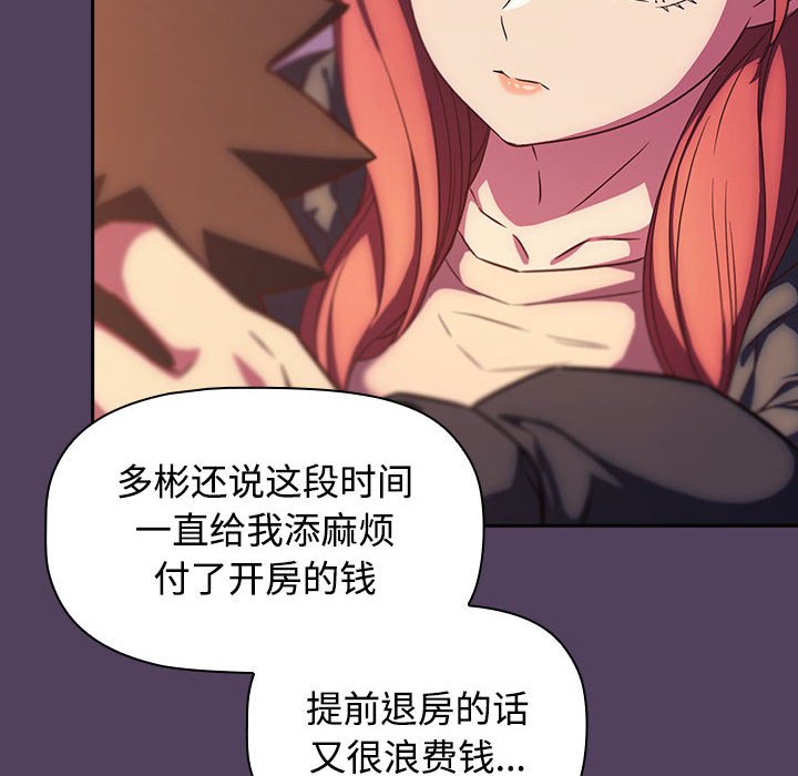 [韩国漫画] 受害者联盟 剧情,女仆#[125P]-26