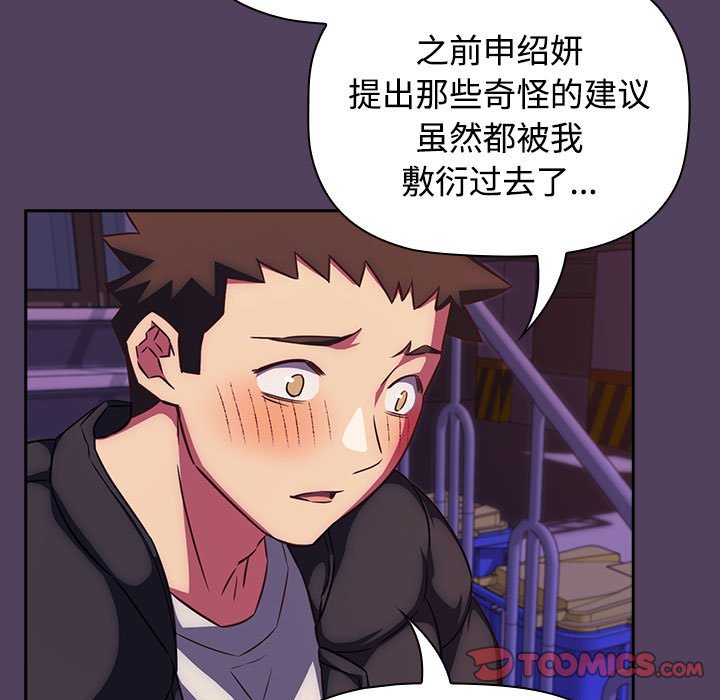 [韩国漫画] 受害者联盟 剧情,女仆#[125P]-39