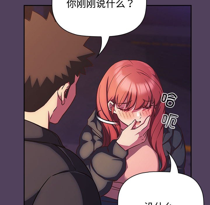 [韩国漫画] 受害者联盟 剧情,女仆#[125P]-46