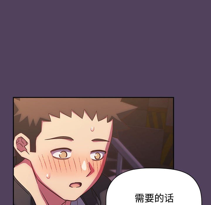 [韩国漫画] 受害者联盟 剧情,女仆#[125P]-64