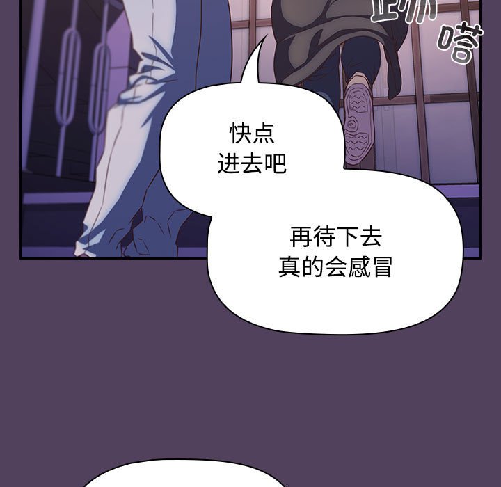[韩国漫画] 受害者联盟 剧情,女仆#[125P]-67