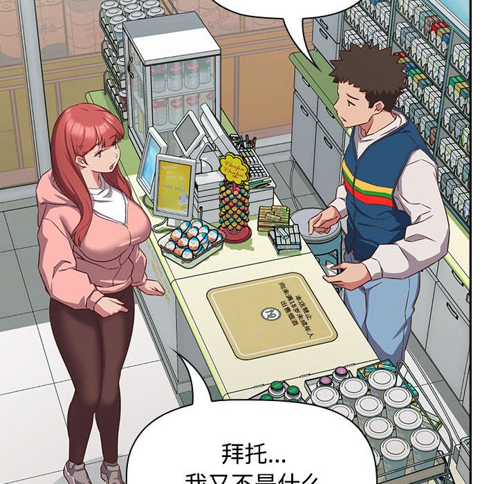 [韩国漫画] 受害者联盟 剧情,女仆#[125P]-90