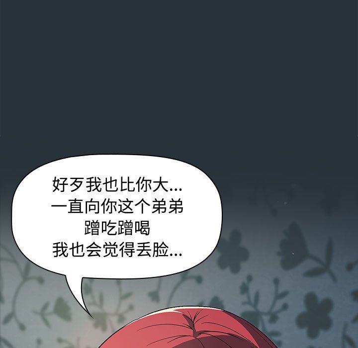 [韩国漫画] 受害者联盟 剧情,女仆#[158P]-127