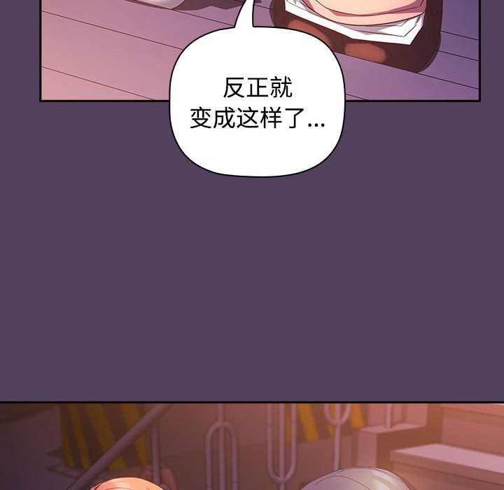 [韩国漫画] 受害者联盟 剧情,女仆#[147P]-102