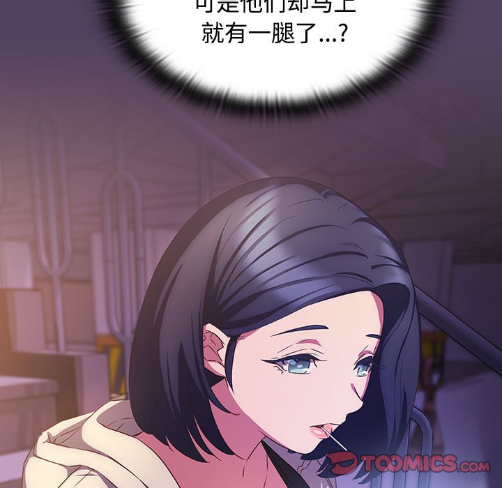 [韩国漫画] 受害者联盟 剧情,女仆#[147P]-105