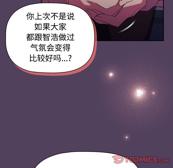 [韩国漫画] 受害者联盟 剧情,女仆#[147P]-111