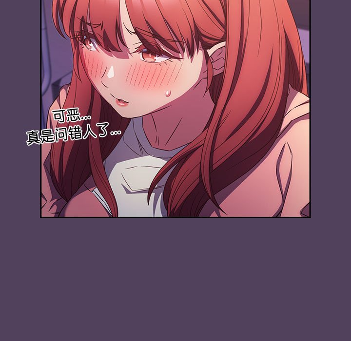 [韩国漫画] 受害者联盟 剧情,女仆#[147P]-119