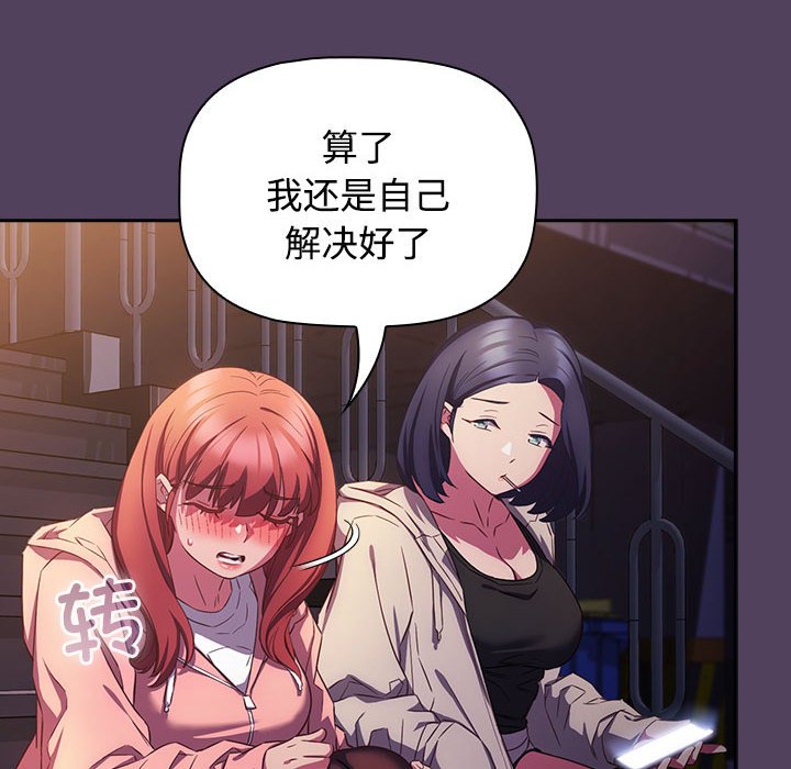 [韩国漫画] 受害者联盟 剧情,女仆#[147P]-120