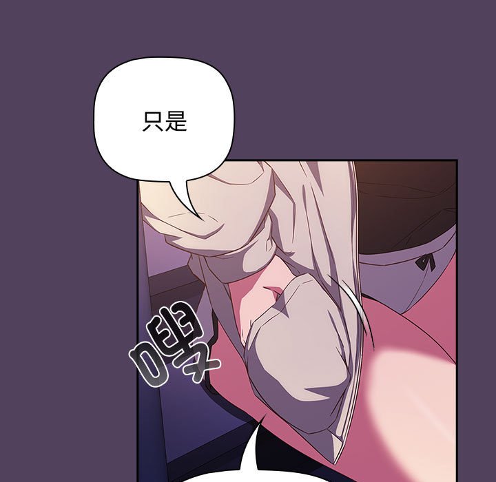 [韩国漫画] 受害者联盟 剧情,女仆#[147P]-127