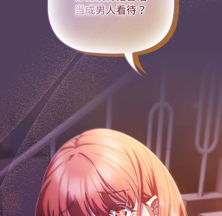 [韩国漫画] 受害者联盟 剧情,女仆#[147P]-144