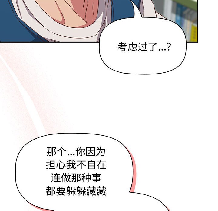 [韩国漫画] 受害者联盟 剧情,女仆#[147P]-52