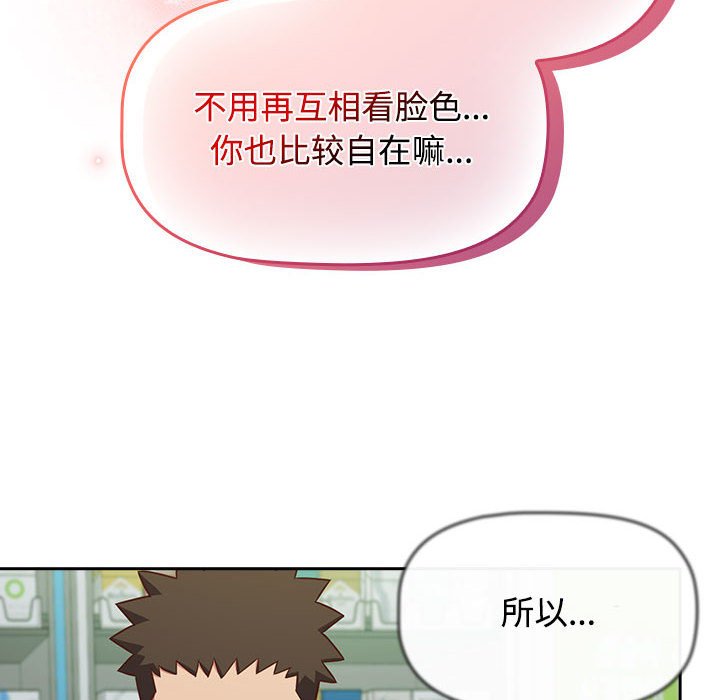[韩国漫画] 受害者联盟 剧情,女仆#[147P]-58