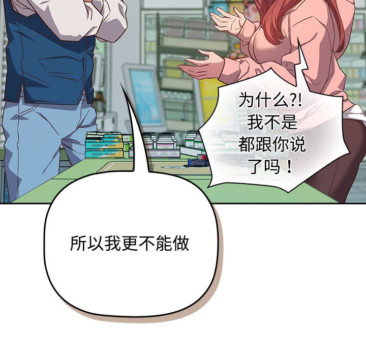 [韩国漫画] 受害者联盟 剧情,女仆#[147P]-65