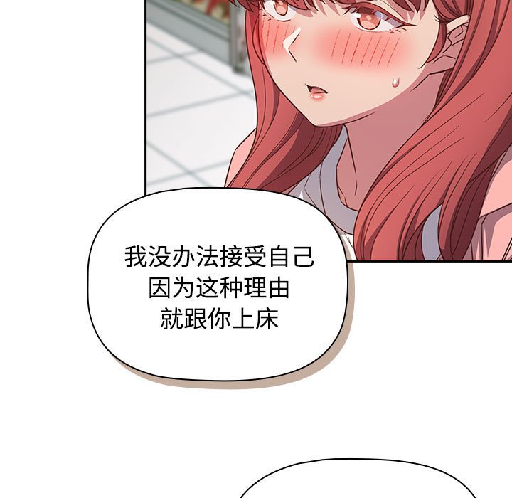 [韩国漫画] 受害者联盟 剧情,女仆#[147P]-67