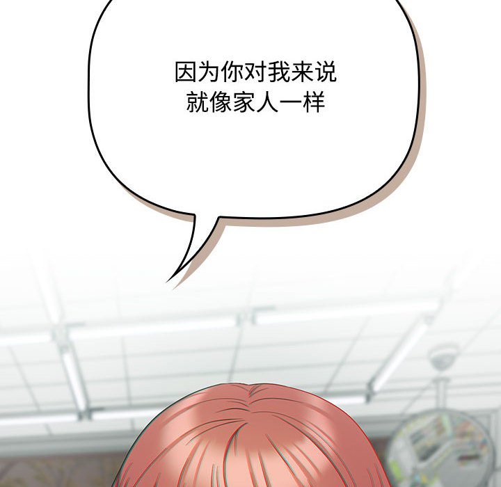 [韩国漫画] 受害者联盟 剧情,女仆#[147P]-70