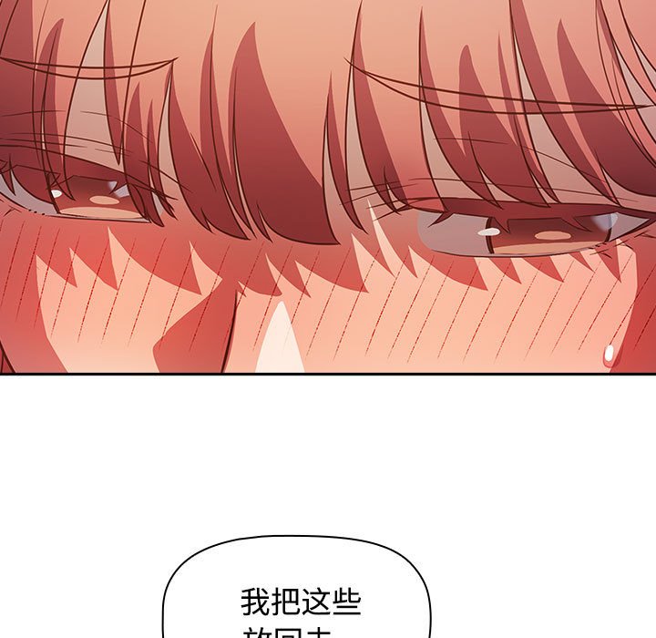[韩国漫画] 受害者联盟 剧情,女仆#[147P]-73