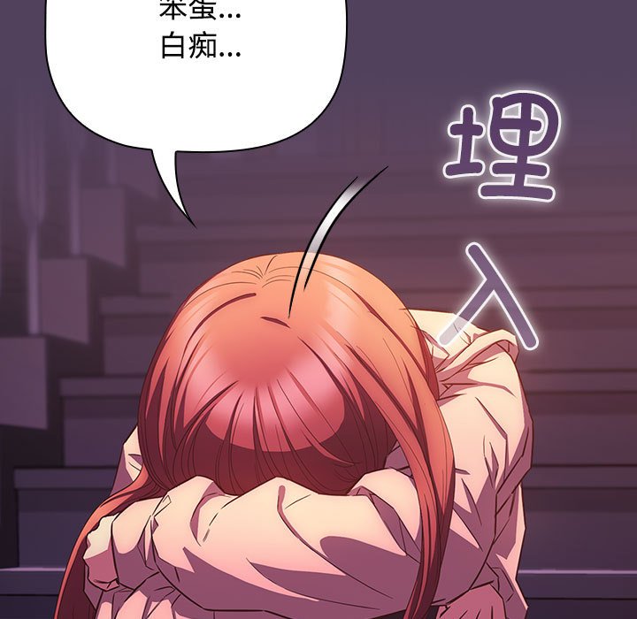 [韩国漫画] 受害者联盟 剧情,女仆#[147P]-85