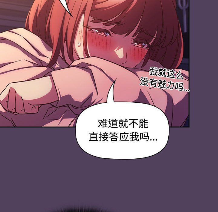 [韩国漫画] 受害者联盟 剧情,女仆#[147P]-88