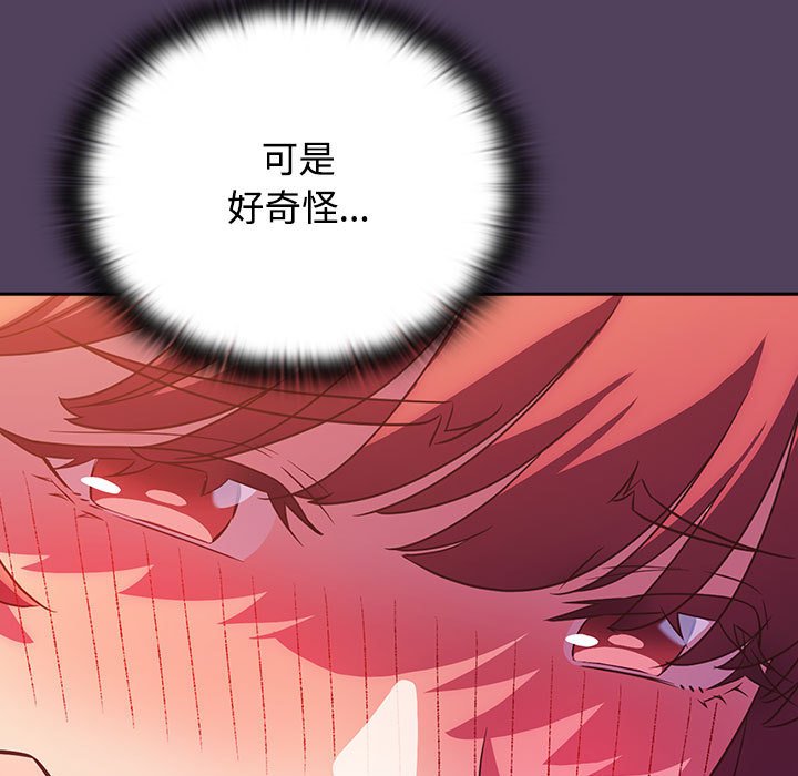 [韩国漫画] 受害者联盟 剧情,女仆#[147P]-89