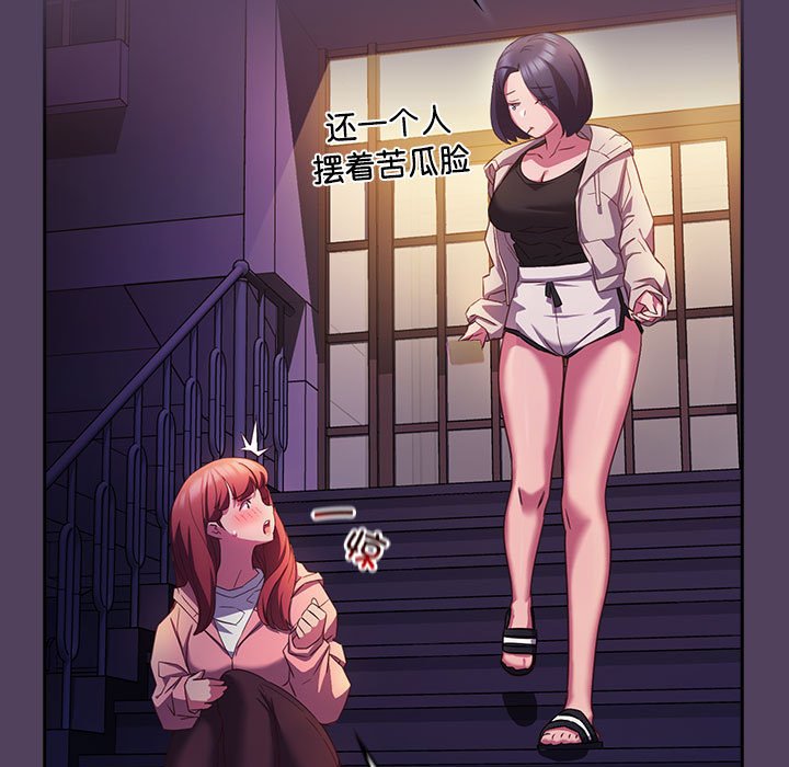 [韩国漫画] 受害者联盟 剧情,女仆#[147P]-97