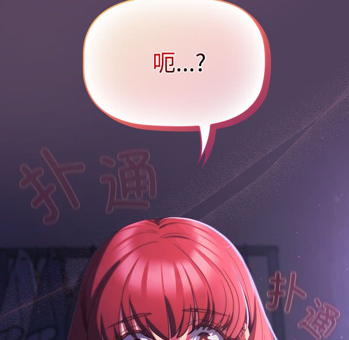 [韩国漫画] 受害者联盟 剧情,女仆#[149P]-146