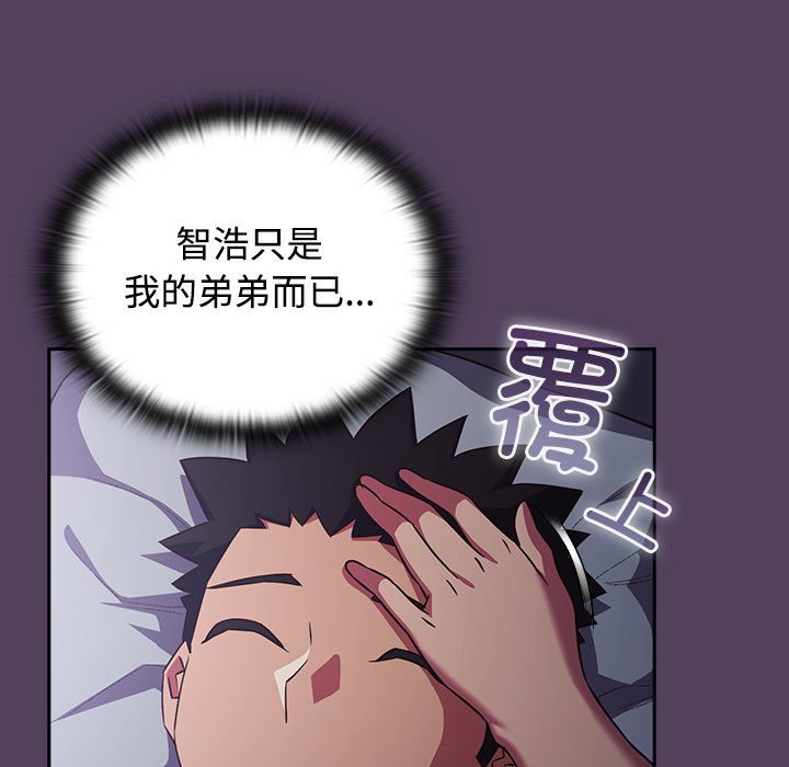 [韩国漫画] 受害者联盟 剧情,女仆#[149P]-79