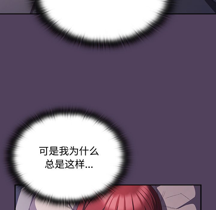 [韩国漫画] 受害者联盟 剧情,女仆#[149P]-91