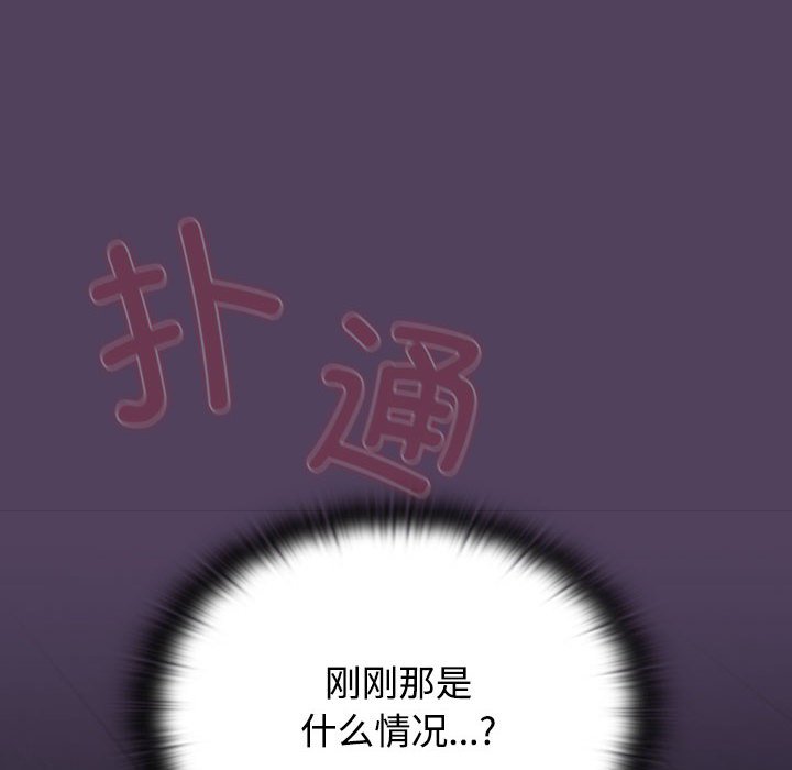 [韩国漫画] 受害者联盟 剧情,女仆#[135P]-132