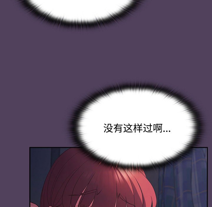 [韩国漫画] 受害者联盟 剧情,女仆#[135P]-38