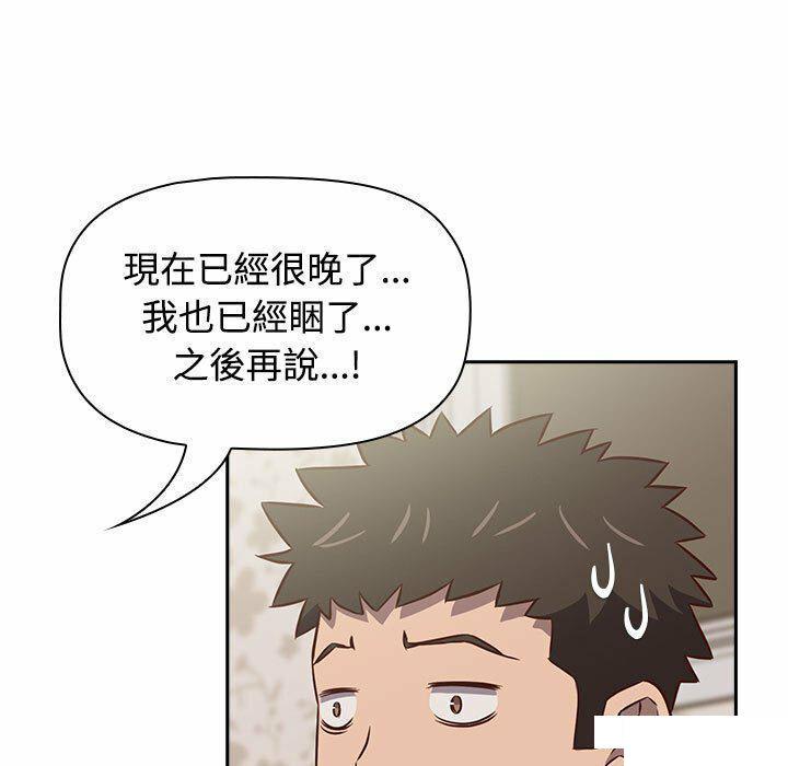 [韩国漫画] 受害者联盟 剧情,女仆#[148P]-135