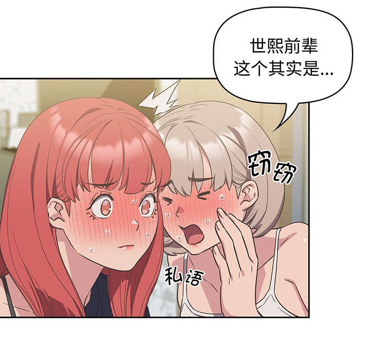 [韩国漫画] 受害者联盟 剧情,女仆#[133P]-104
