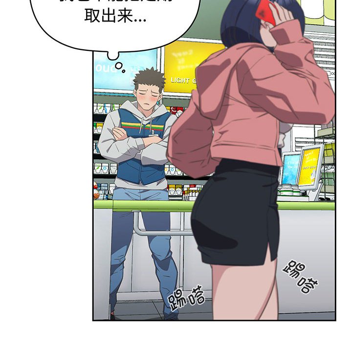 [韩国漫画] 受害者联盟 剧情,女仆#[133P]-116