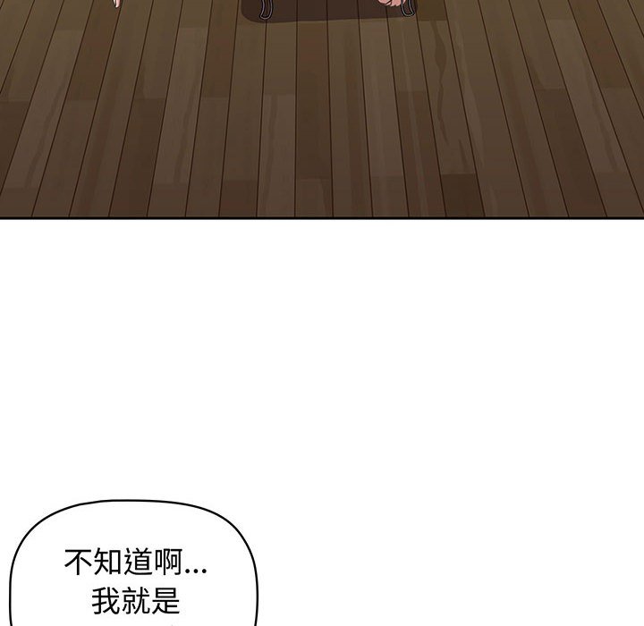 [韩国漫画] 受害者联盟 剧情,女仆#[133P]-16