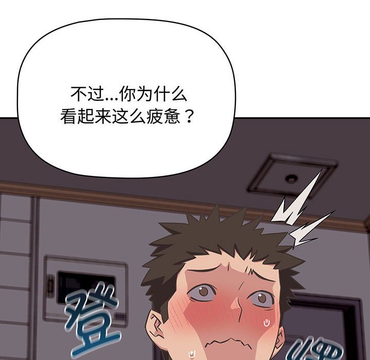 [韩国漫画] 受害者联盟 剧情,女仆#[133P]-28