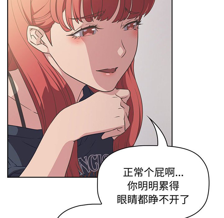 [韩国漫画] 受害者联盟 剧情,女仆#[133P]-32