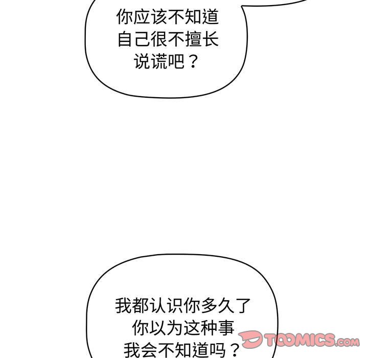 [韩国漫画] 受害者联盟 剧情,女仆#[133P]-33