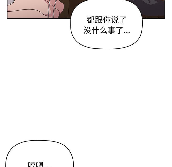 [韩国漫画] 受害者联盟 剧情,女仆#[133P]-35