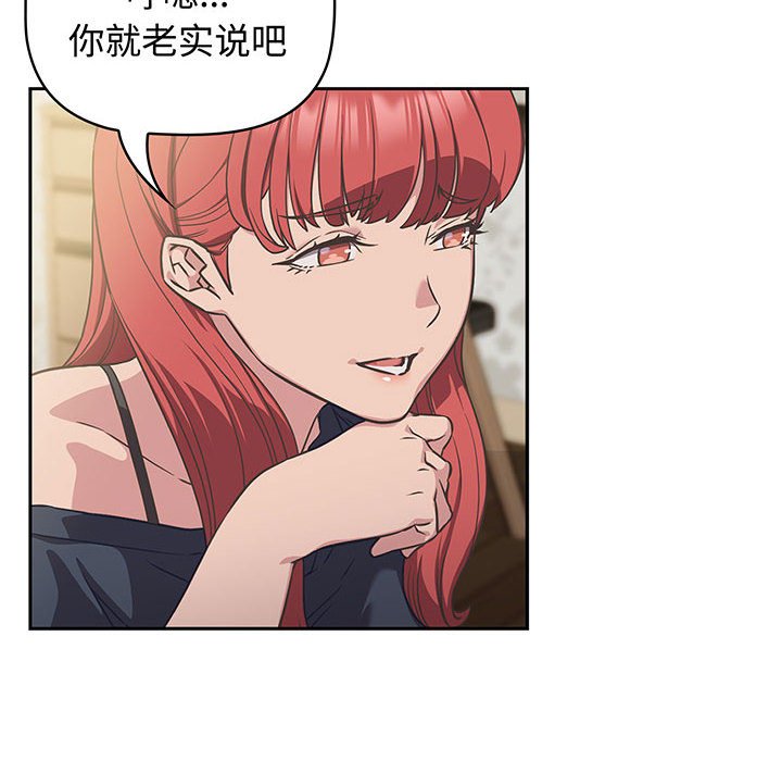 [韩国漫画] 受害者联盟 剧情,女仆#[133P]-36