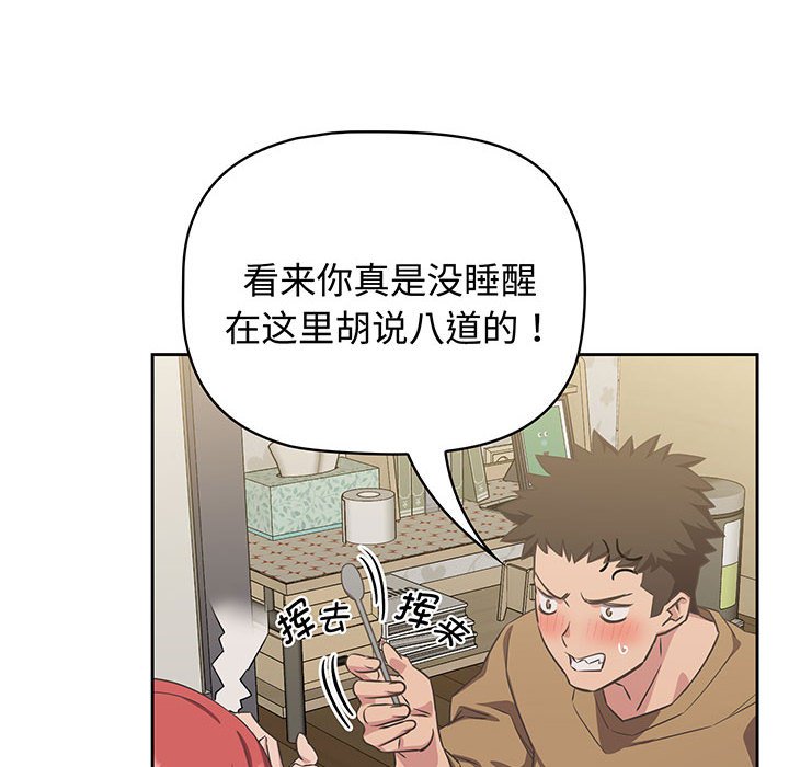 [韩国漫画] 受害者联盟 剧情,女仆#[133P]-44