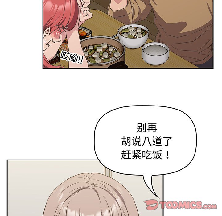 [韩国漫画] 受害者联盟 剧情,女仆#[133P]-45