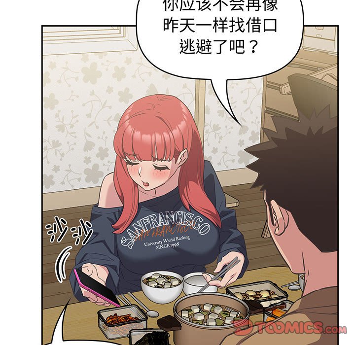 [韩国漫画] 受害者联盟 剧情,女仆#[133P]-57