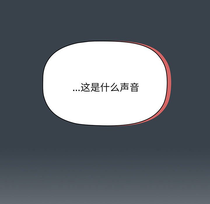 [韩国漫画] 受害者联盟 剧情,女仆#[133P]-6